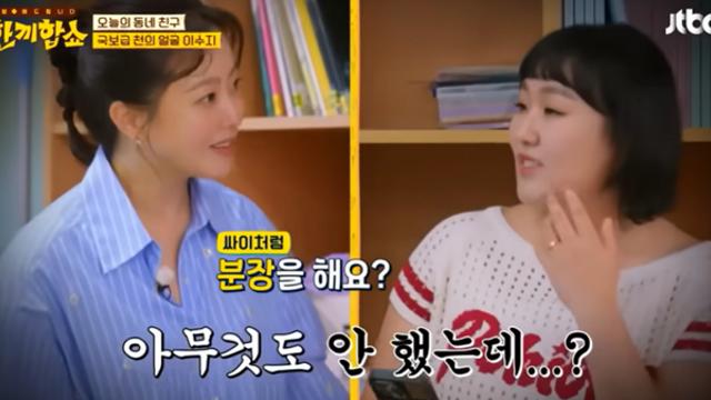 [RE스타] 이수지에 터진 찐리액션, 1500만뷰 돌파…’한끼합쇼’, 김희선 고군분투 빛났다