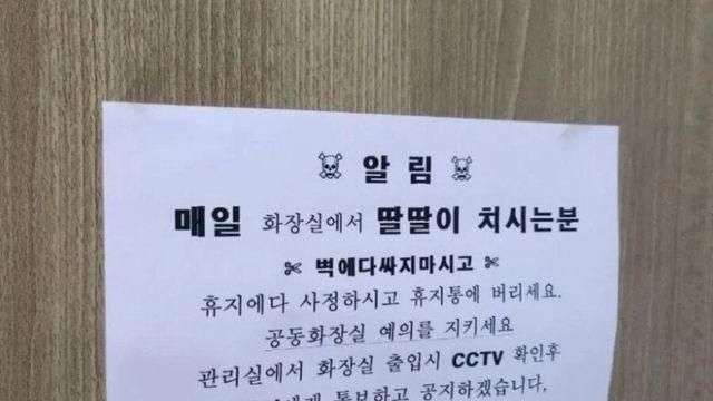 상가 화장실 근황 ㄷㄷ