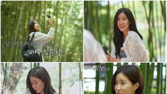 '전현무계획2' 임수향, 부모님 지인이 직접 추천한 찐 맛집 리스트 공개
