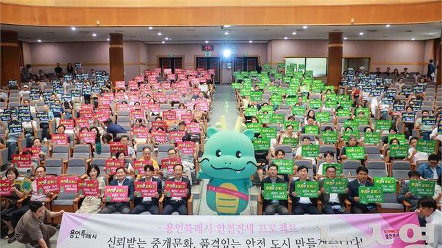 용인특례시,  ‘2025년 공인중개사 연수교육’ 진행...현장실무 역량 강화와 정책 캠페인 중심 교육