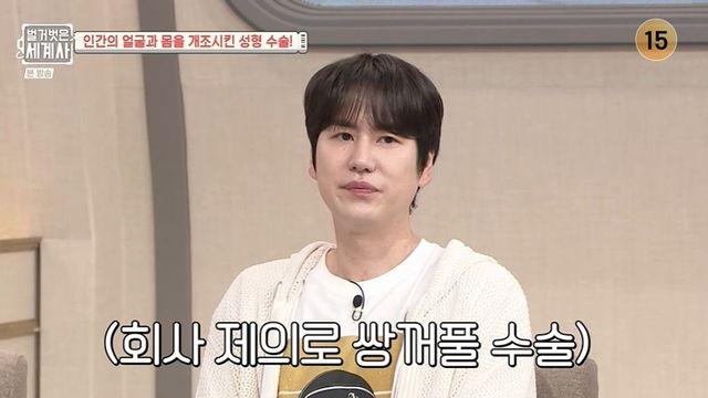 규현 “SM 입사했을 때 성형 권유…쌍꺼풀 수술했다” 고백 (‘벌거벗은 세계사’)