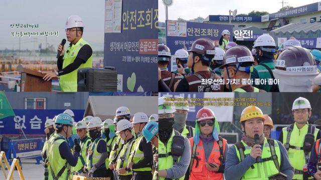 반도건설, 