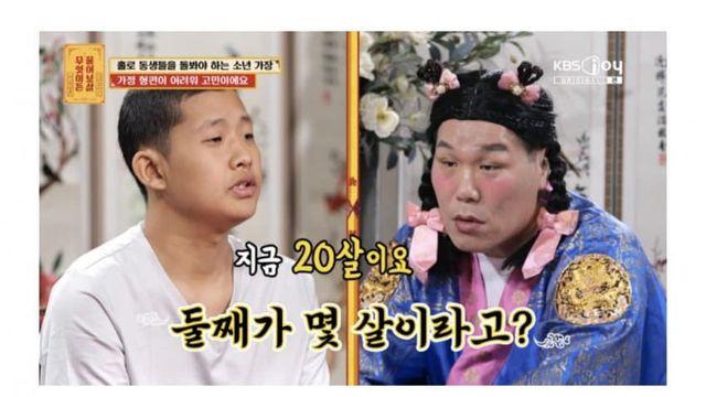 안 물어보살 20살 기초생활수급자