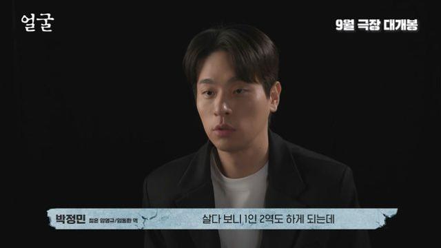 태초의 ‘연니버스’, 다섯 번의 문답…‘얼굴’ 제작 인터뷰 영상 공개
