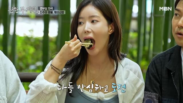 임수향, 예능 잘 하네…“전현무계획→임수향계획” 농담까지