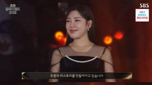 송가인, '트롯뮤직어워즈 2025' 2관왕...오프닝 무대에 기립박수