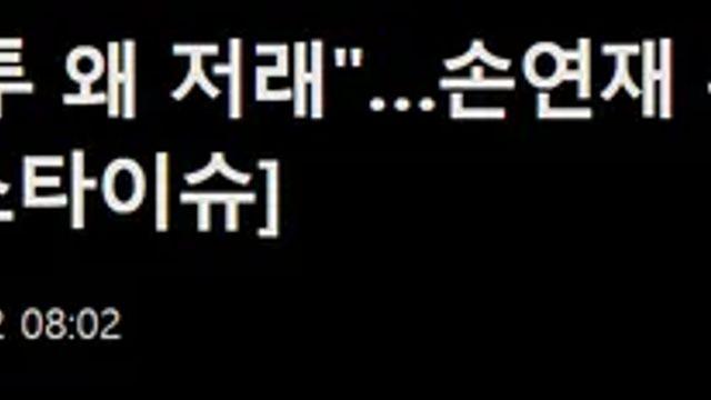 손연재 유튜브 채널 근황