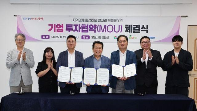 양산시, ㈜바로에프에스·㈜세원메딕스와 투자협약