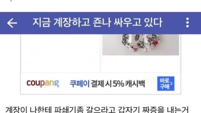 자기 일을 공익에게 짬 때린 공무원의 최후.