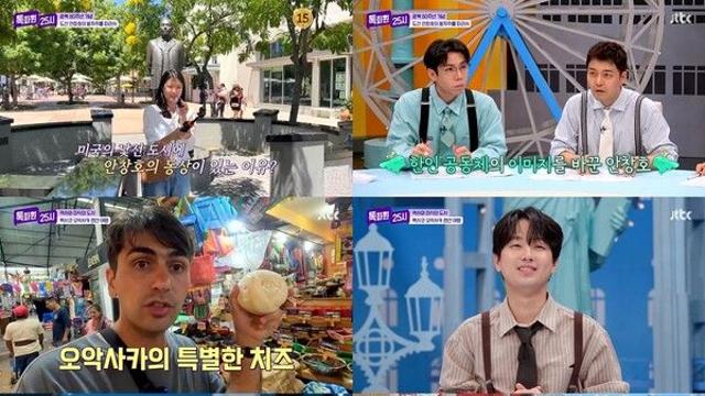 “여긴 뭐 찍어도 광고” 이찬원, 이탈리아 프로치다 매력에 풍덩('톡파원 25시')