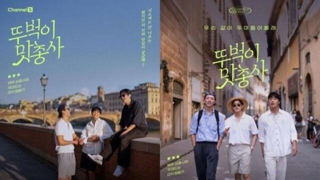 ‘뚜벅이 맛총사’, 첫 회부터 ‘대박’…권율-연우진-이정신, 이탈리아 피렌체 접수