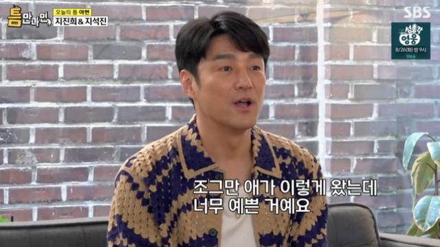 [TVis] 지진희 “송혜교·전지현 ‘사람인가?’ 싶어”…지석진, 유재석에 “넌 어떻게 연예인 됐냐” (틈만 나면)