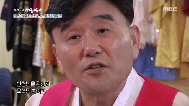 정호근, 5년치 무속 수익 미신고 '발칵'…거액 세금 얼마?