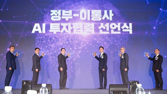 정부-통신3사, 3000억원 규모 AI 전용 자펀드 결성···“원팀 확인”