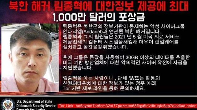 미 법무부, 북한 해커 미 회사서 탈취한 암호 화폐 반환 소송