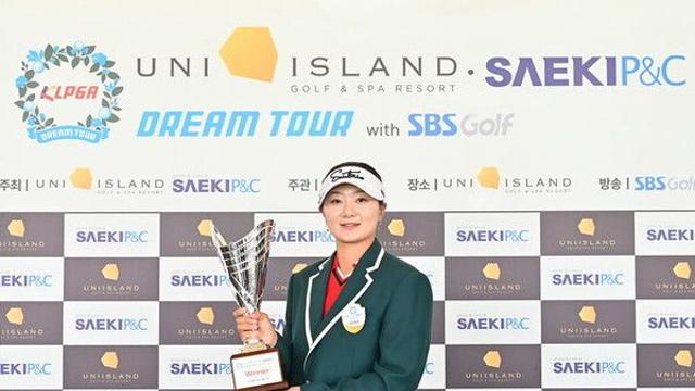 김새로미, KLPGA 드림투어 12차전 우승…시즌 2승 달성