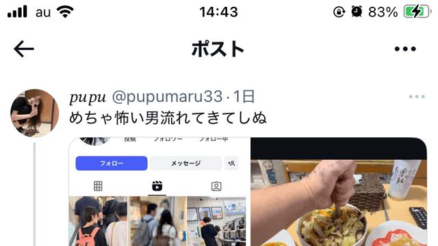 일본SNS에서 난리.. 커플을 도촬하는 남성