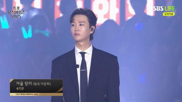 ‘감성 장인’ 송민준, 트롯뮤직어워즈 무대서 존재감 각인
