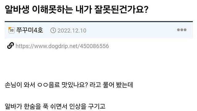 이건 알바가 아니라 사장님편