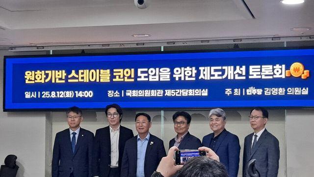 스테이블코인 신중론 띄운 김영환 
