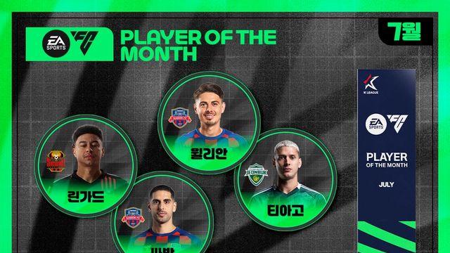 EPL 지배한 린가드…K리그서도 재현? 싸박-윌리안-티아고와 7월 왕 두고 경쟁