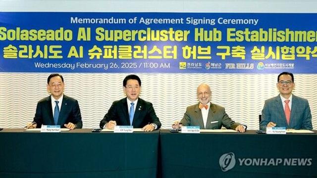 15조 원 AI 슈퍼클러스터, 투자금 확보 난항에 본계약 연장