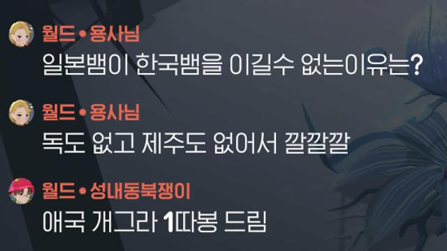 일본뱀이 한국뱀을 이길 수 없는 이유 ㄷㄷㄷ