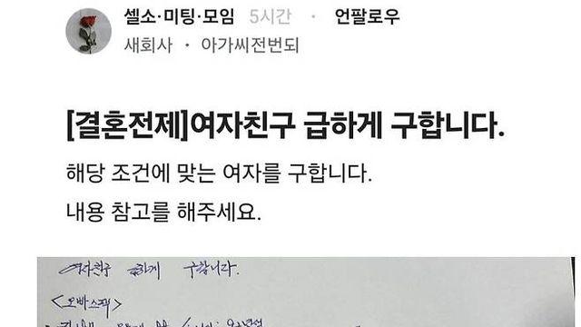 블라인드에 올라온 여자친구 급구 조건