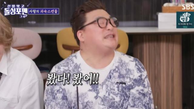 [TVis] “뱃살 보여줬냐”…김준호 돌발 질문에, ‘12세 연하♥’ 윤정수 말문 ‘턱’ (돌싱포맨)
