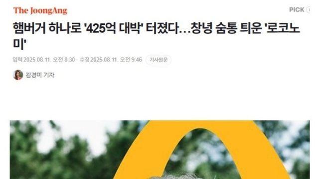 백종원이 아니라 진짜로 우리 농가를 살리는 회사 ㄷㄷㄷ