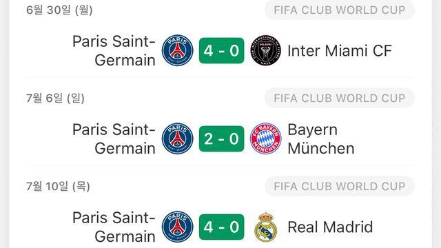 PSG가 부진했던 이유