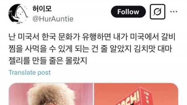 미국서 한국 문화 유행하면 갈비찜이나 쉽게 사먹을수 있게될줄 알았더니…,,