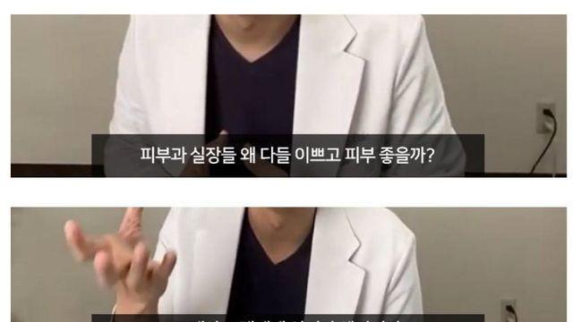 피부과 실장들의 영업 비밀.jpg