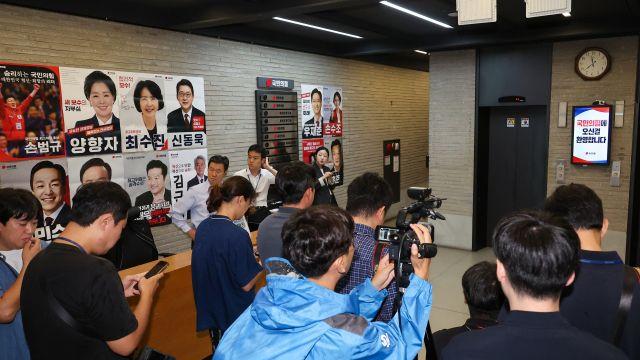 특검, 국민의힘 중앙당사 압수수색 중…