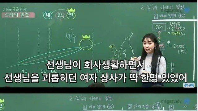 이다지 강사.. 괴롭히던 상사 10년 만에 만난 썰