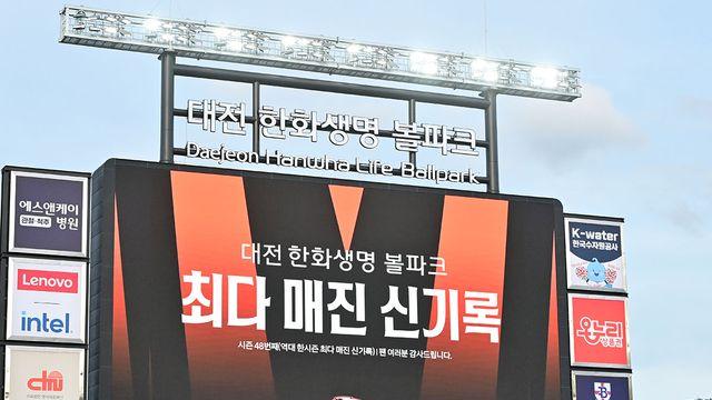 한화, KBO리그 44년 '초대형 새역사' 터트렸다…13일 롯데전 1만7000석 완판→한 시즌 최다 매진 신기록 [대전 현장]