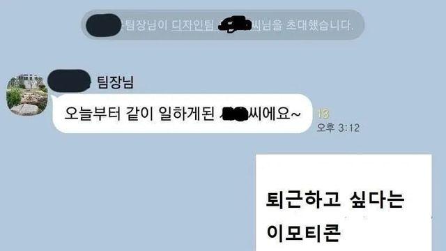 왕따를 자처하는 신입