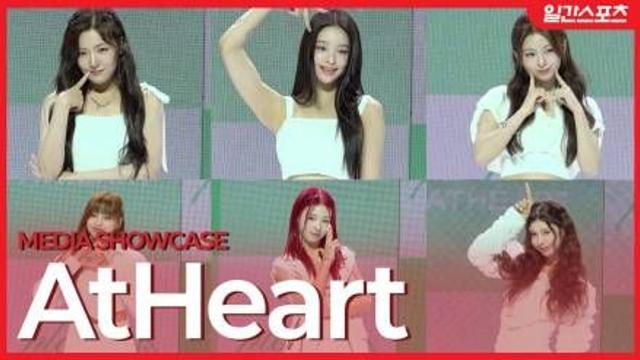 [영상] 앳하트, 10대 소녀들의 6人6色 매력 폭발 포토타임