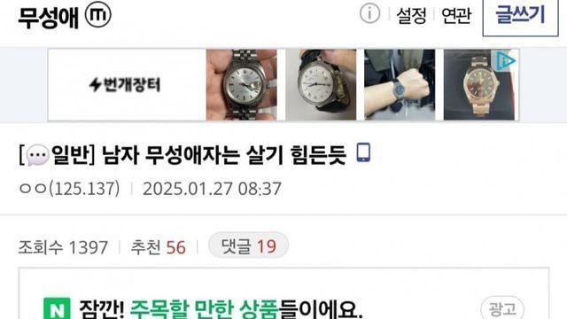 남자 무성애자들이 살기 힘든이유..jpg