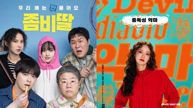'좀비딸' 신작 개봉에도 15일째 정상…임윤아 '악마가' 2위로 오프닝