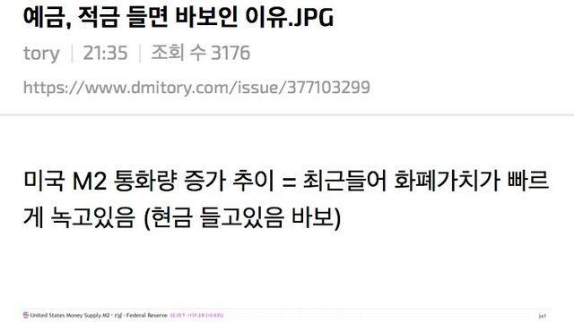 지금 예금 & 적금 들면 바보인 이유