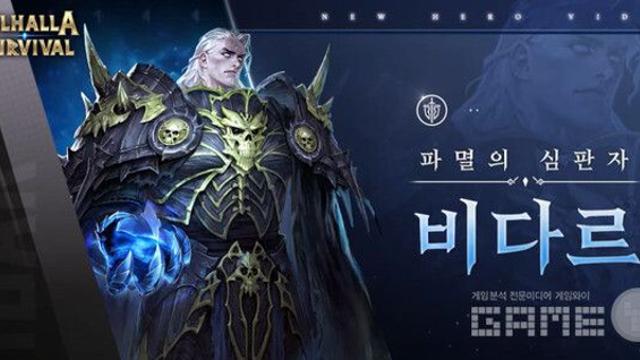 전사가 운석을 떨어트린다고? 발할라 서바이벌 전술 다양성 UP↑