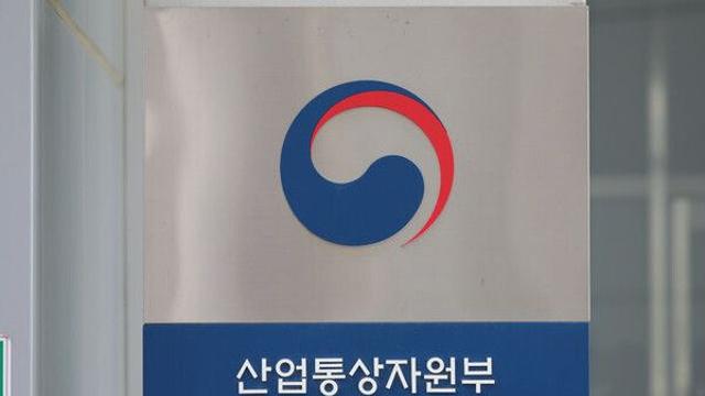 산업부, 민관 EU 공급망 실사지침 대응 모색…