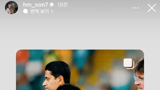손흥민, '슈퍼컵 우승 실패' 토트넘 향해 