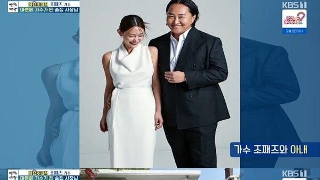 조째즈, “가수 된 건 아내 덕분”…‘고도의 플러팅’으로 시작된 사랑