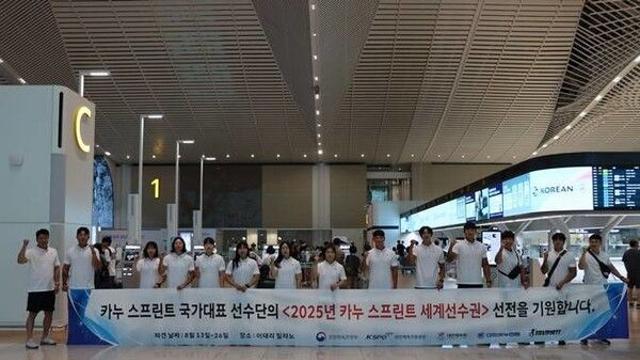 카누 스프린트 국가대표팀, 세계선수권 출전…오늘 밀라노행