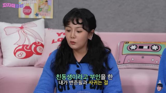 강은비, ‘근친상간 여배우’ 꼬리표 해명 “친동생 사진…굉장히 속상”