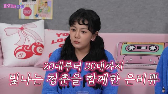 ‘변준필♥’ 강은비 “17년 연애, 한눈판 적 있어…울면서 기회 달라고” (파자매파티)