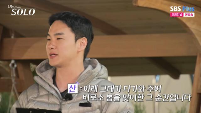 27기 상철, 옥순 어쩌고 정숙에 미련 “X친놈처럼 직진했을 듯” (나는 솔로)[전일야화]