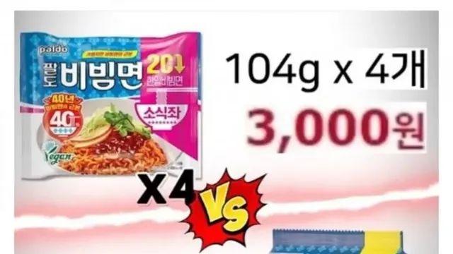 팔도비빔면이 초심 잃게된 시발점,,